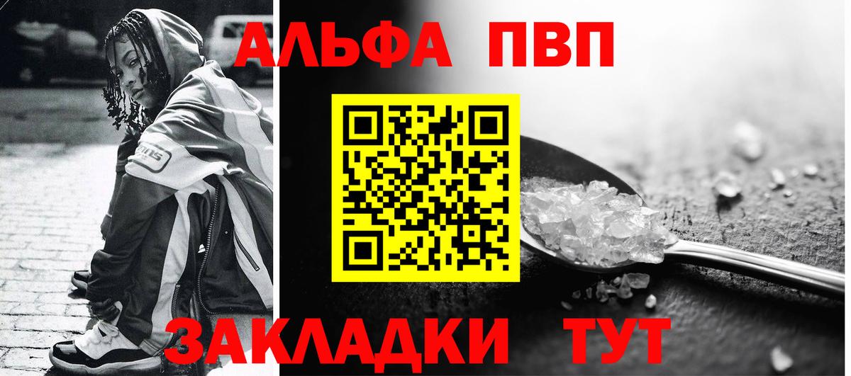 Alfa_PVP СК КРИС  Alpha PVP СК КРИС  сколько стоит  Alpha-PVP СК КРИС  Дзержинск  Вход с VPN  Alpha-PVP 