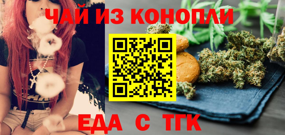 Дзержинск  Canna-Cookies конопля  Вход с VPN 
