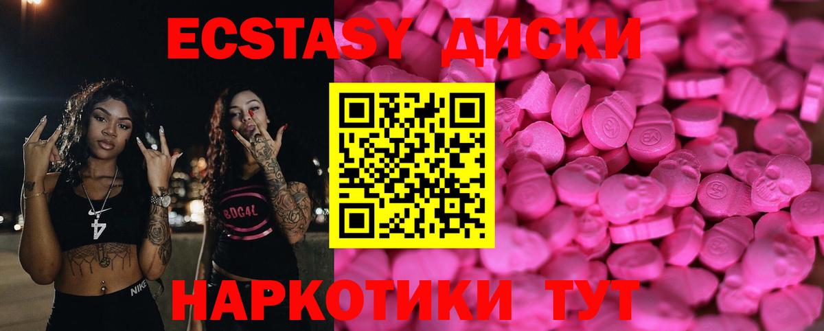 Ecstasy XTC  ЭКСТАЗИ  mega ссылки  Дзержинск  Вход с VPN  Экстази XTC 
