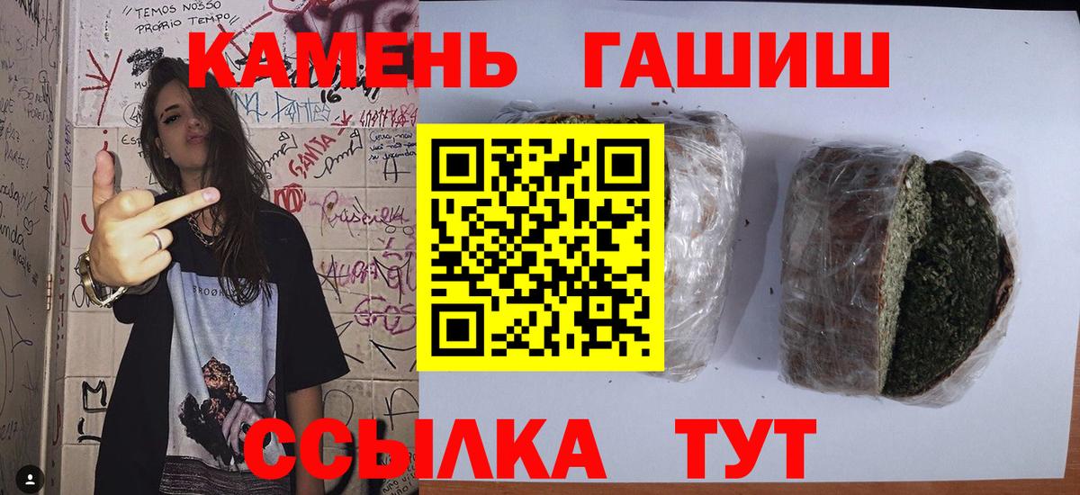 Гашиш убойный Дзержинск