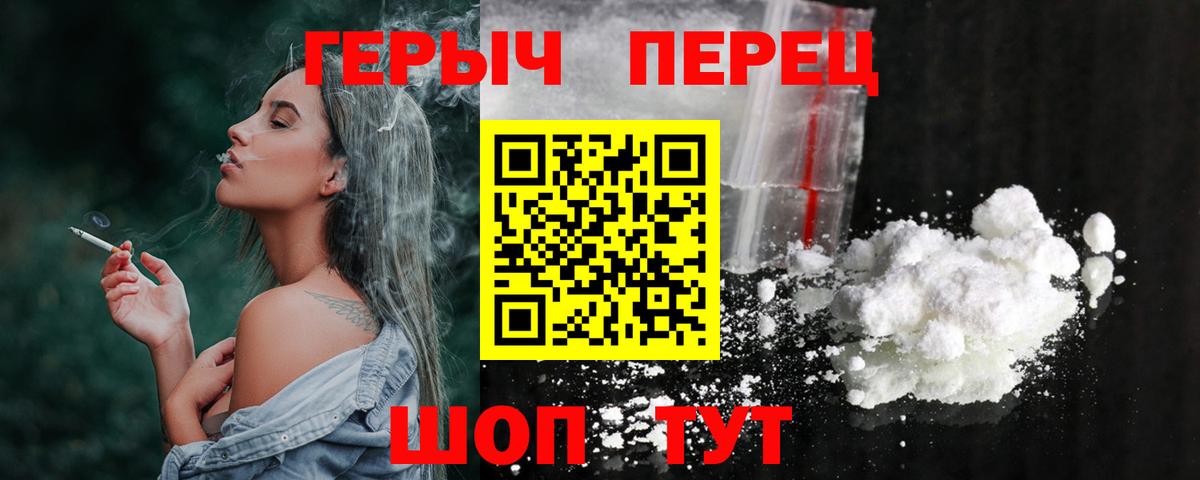 ГЕРОИН VHQ  Вход с VPN  Дзержинск 