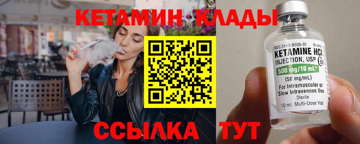 Дзержинск  Кетамин ketamine  Вход с VPN 