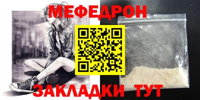 меф VHQ Моздок