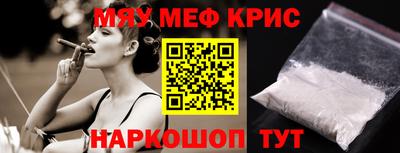меф VHQ Моздок