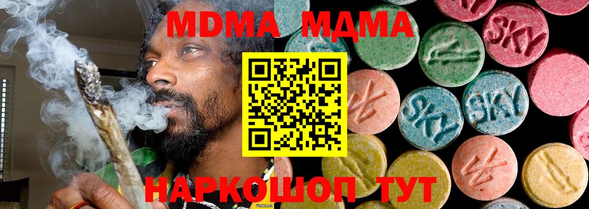 MDMA кристаллы  MDMA кристаллы  MDMA  Вход с VPN  Дзержинск 