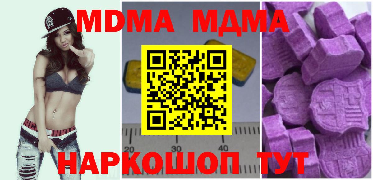 MDMA VHQ Дзержинск