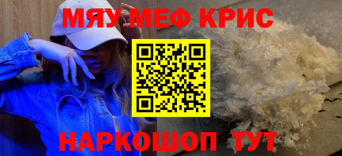 Мефедрон мука Дзержинск