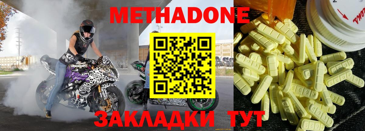 hydra ССЫЛКА  Вход с VPN  Метадон белоснежный  Дзержинск  МЕТАДОН мёд 