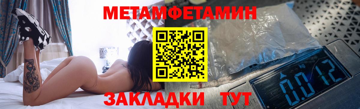 МЕТАМФЕТАМИН мет Дзержинск