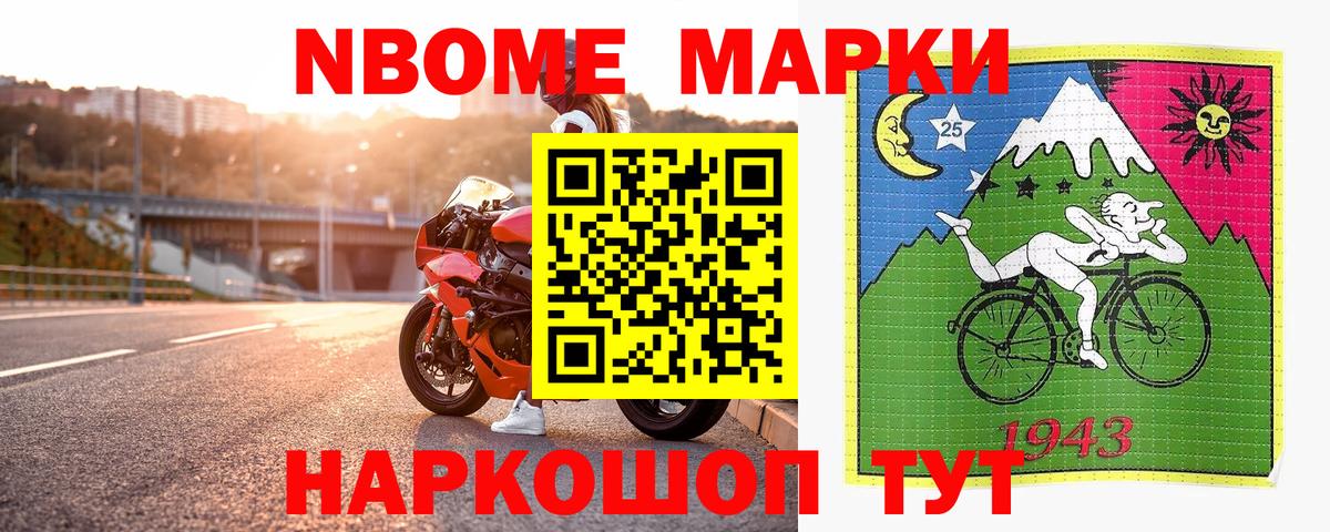 Марки N-bome  Марки 25I-NBOMe 1500мкг  Вход с VPN  Дзержинск 
