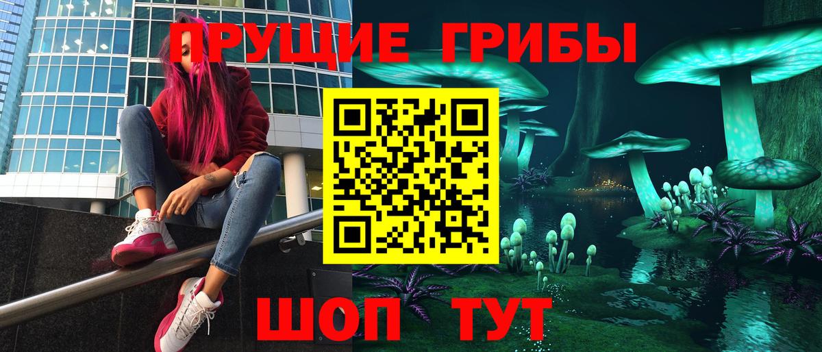 Галлюциногенные грибы ЛСД Дзержинск