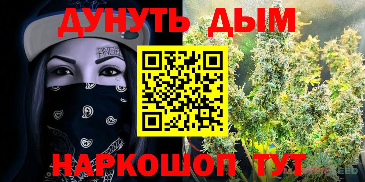 Канабис конопля Дзержинск